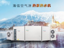 空气源热泵热水机